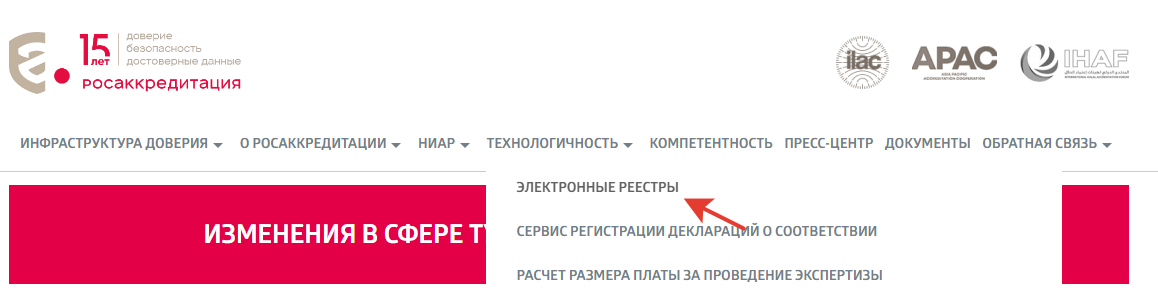 Памятка потребителю: как проверить сертификаты и декларации на товары
