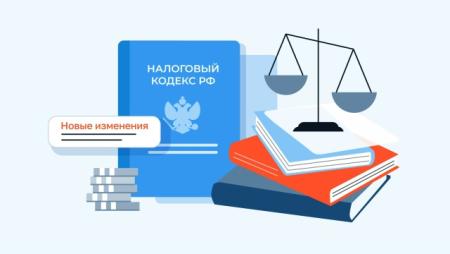 Новости законодательства