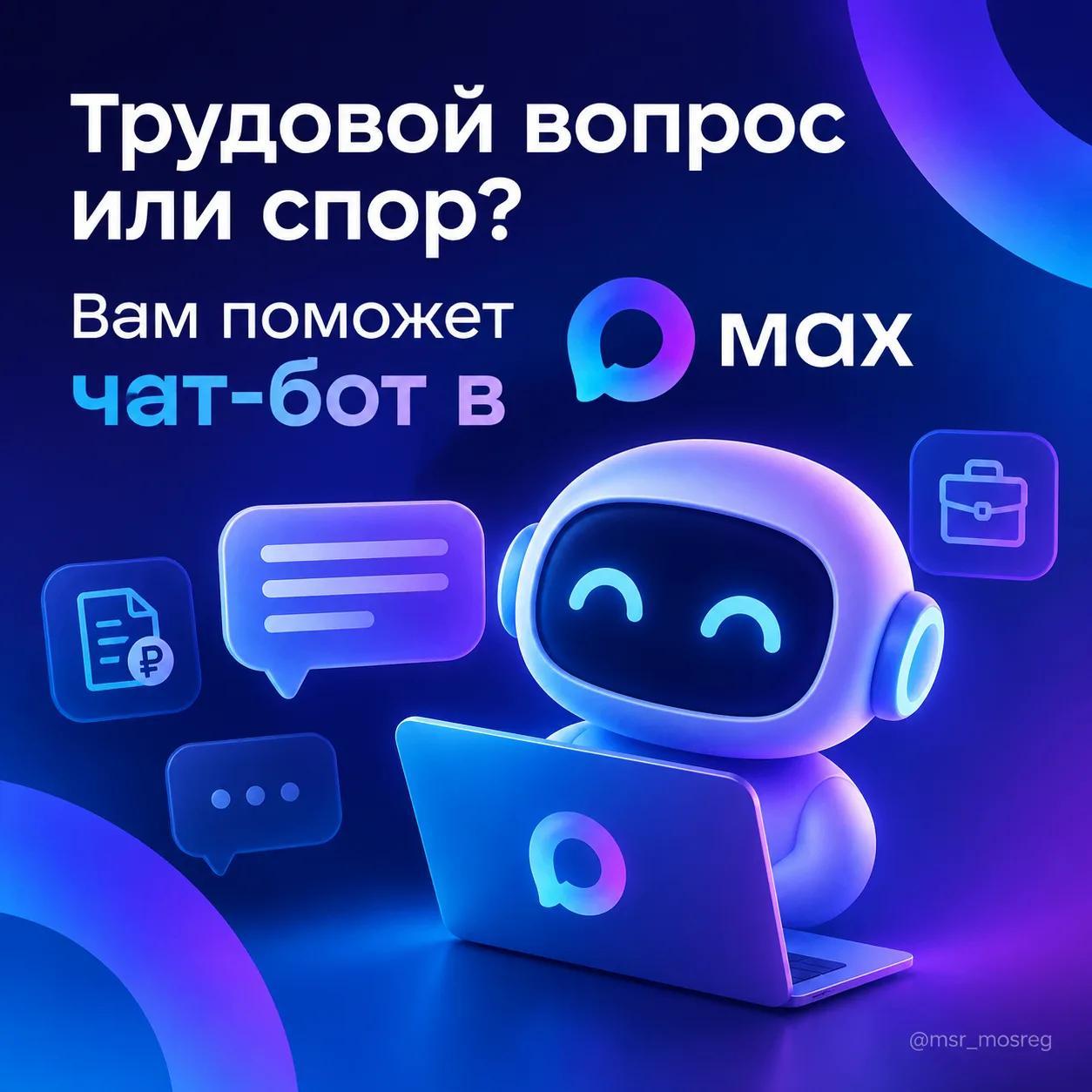 Консультация по трудовым вопросам в один клик