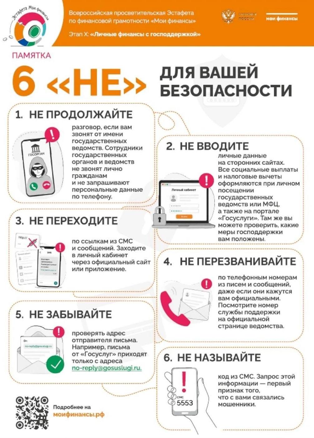 Коломенцев приглашают присоединиться к &laquo;горячей линии&raquo; по финансовой грамотности